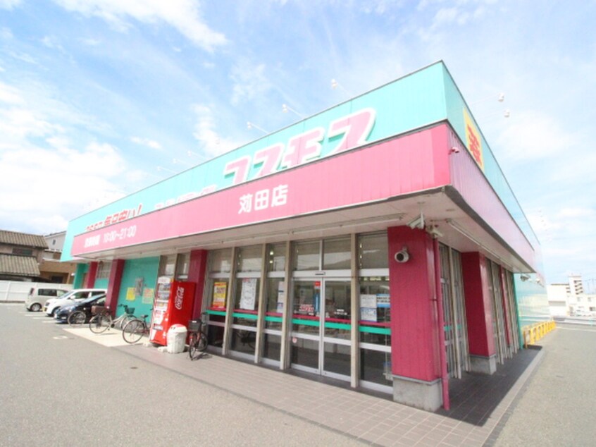 ドラッグストアコスモス 苅田店(ドラッグストア)まで550m 芙蓉ロイヤルハイツＢ棟