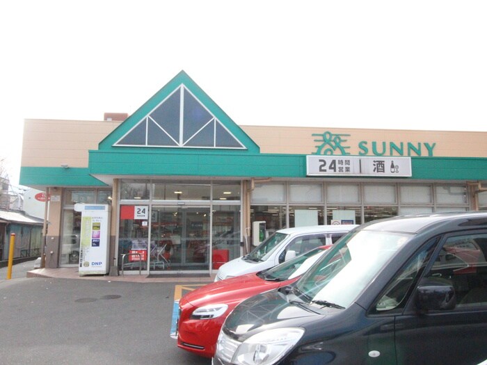 サニー北片江店(スーパー)まで240m 白石ビル