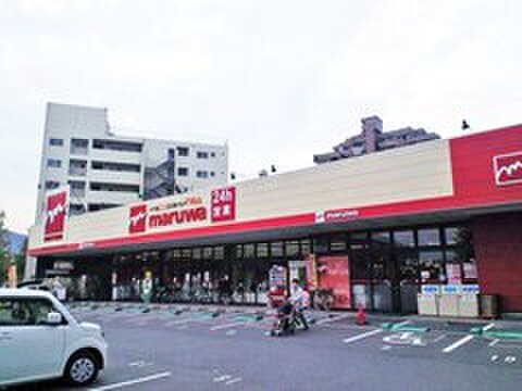 丸和三萩野店(スーパー)まで582m グラーツィア畠中