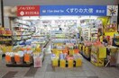 くすりの大信黄金店(ドラッグストア)まで490m グラーツィア畠中