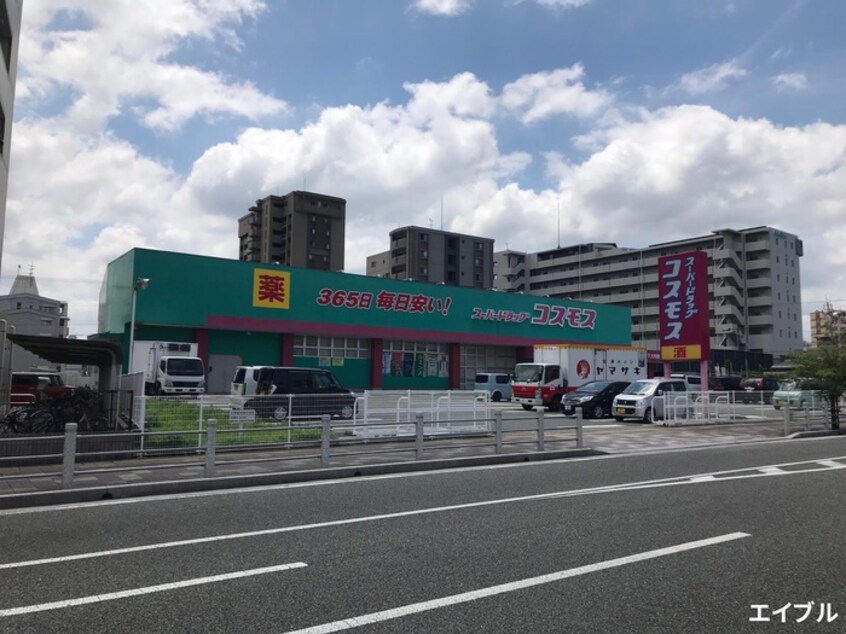 コスモス(ドラッグストア)まで650m ルミエール東大利