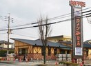 コメダ珈琲北九州上津役店(カフェ)まで1900m プロムナード上上津役A