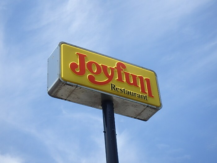 ジョイフル(ファストフード)まで584m シティベールファミリー