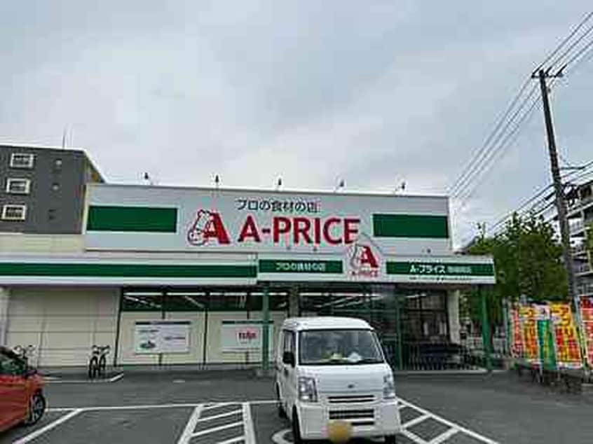 Aプライス西福岡店(スーパー)まで775m D-ROOM石丸Ⅱ