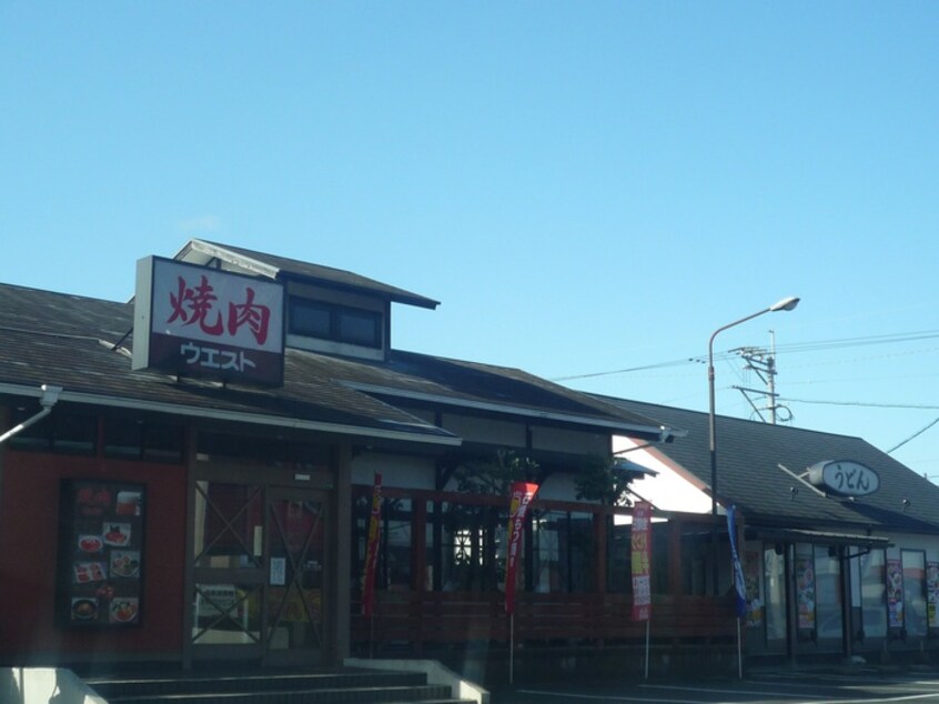 ウエスト宇美店(その他飲食（ファミレスなど）)まで1900m URBANO宇美中央