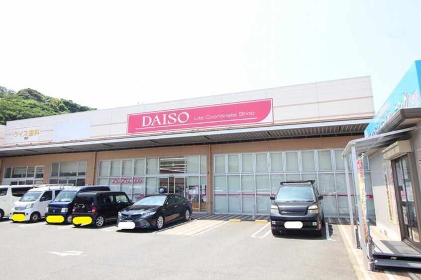 ﾀﾞｲｿｰマルショク深町店(100均)まで860m アベンチュリン東畑