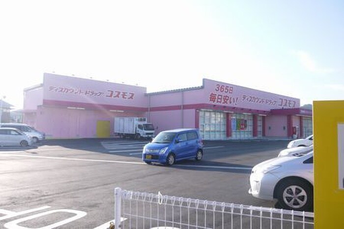 ドラッグコスモス古賀中央店(ドラッグストア)まで1100m アム－ル美明