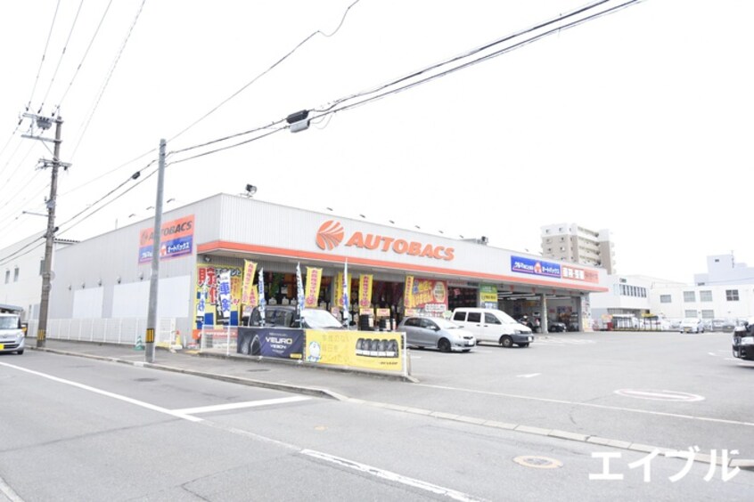 オートバックス諸岡3丁目店(電気量販店/ホームセンター)まで600m 第２あかめコーポ