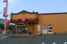 ほっともっと岸の浦店(弁当屋)まで382m ハイスランドマンションⅢ