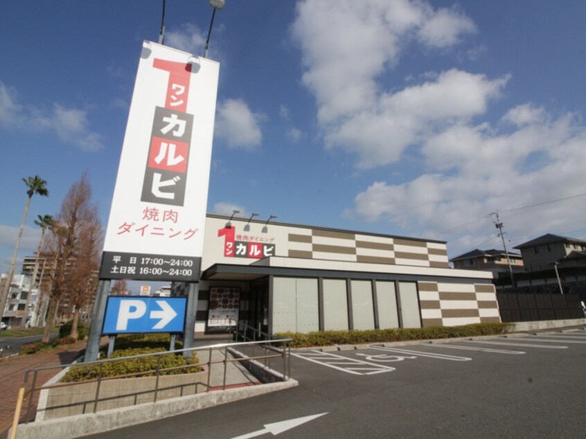 ワンカルビ八幡桃園公園前店(その他飲食（ファミレスなど）)まで600m シティベ－ル陣山Ｃ