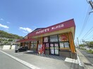 ドラッグストアモリ美しが丘店(ドラッグストア)まで170m パナハイツ美しが丘南