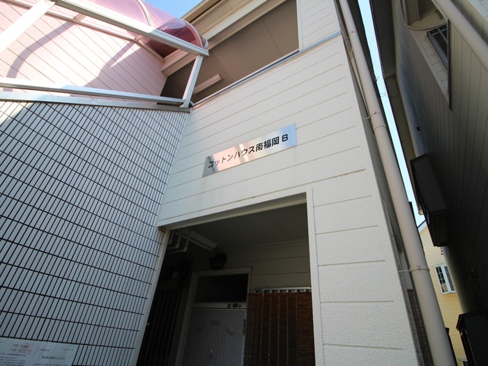 外観写真 コットンハウス南福岡 Ｂ
