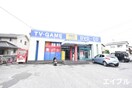 ゲオ福岡曰佐店(ビデオ/DVD)まで2000m 新飼ハイツ