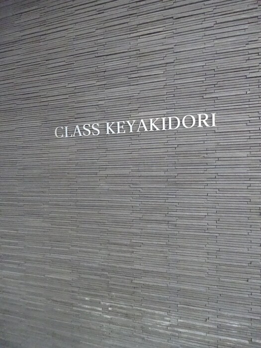 外観写真 クラスけやき通り