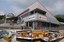 エフコープ沼店(スーパー)まで600m レフィナ－ド三番街Ⅱ