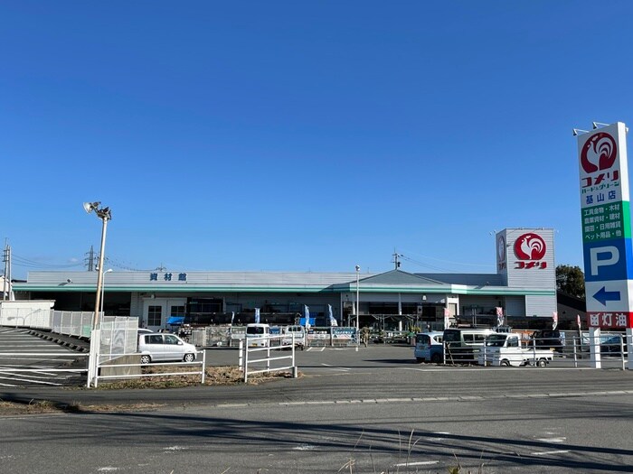 コメリ(電気量販店/ホームセンター)まで1800m クレジデンス基山