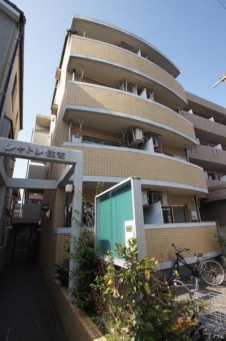 外観写真 シャトレ住吉