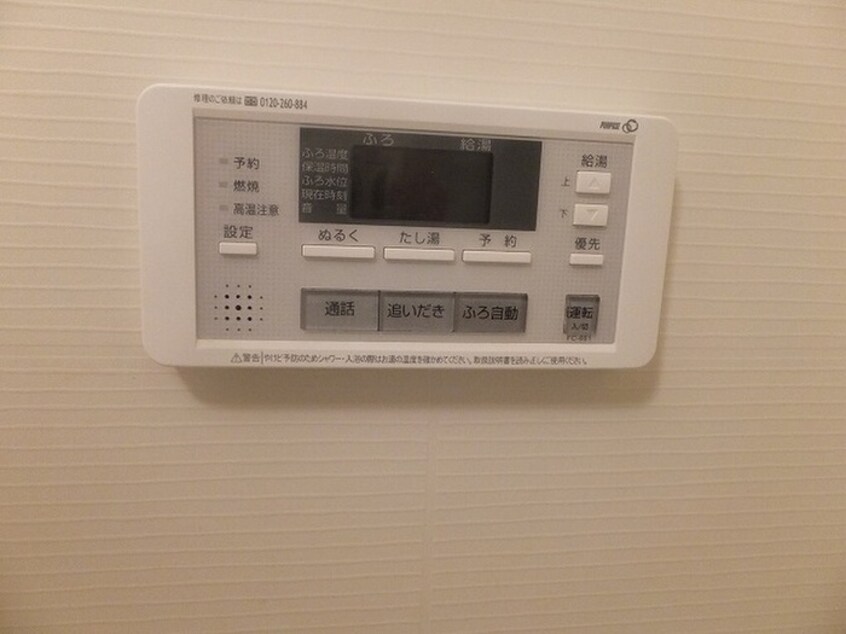 洗濯機置場 グレイスガ－デン岬の山