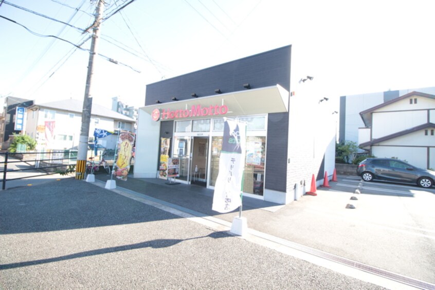 ほっともっと井尻1丁目店(弁当屋)まで600m ブレインズ井尻