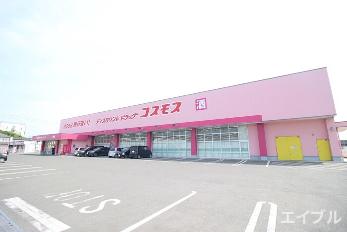 コスモス(ディスカウントショップ)まで1900m コーポアドヴァンスト