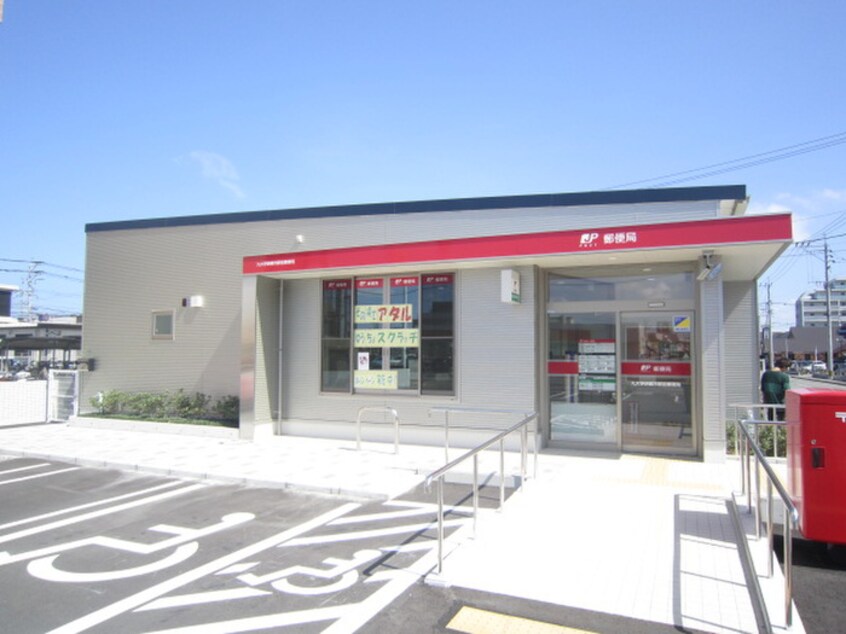 九大学研都市郵便局(郵便局)まで700m 学研都市ビル参番館