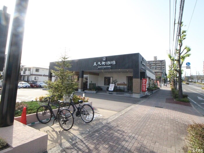 並木町珈琲博多の森店(カフェ)まで745m ラ・ピスタ