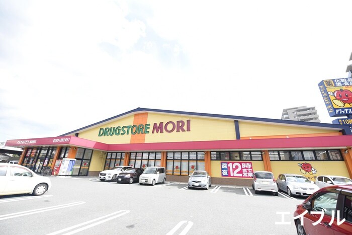 ドラッグストアモリ(ドラッグストア)まで490m パ－クハイム２１