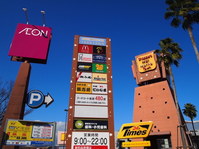 マリナタウン(ショッピングセンター/アウトレットモール)まで1000m フォンターナ姪浜