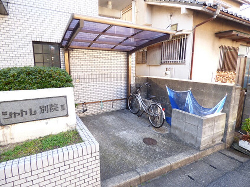 駐輪場 シャトレ別院Ⅲ