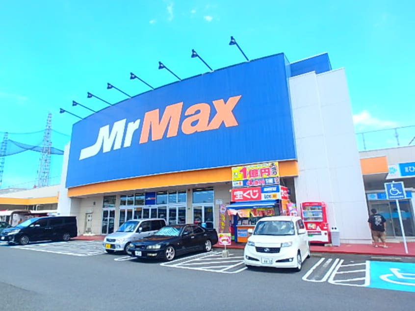 ミスターマックス本城店(ディスカウントショップ)まで757m ベルガ本城