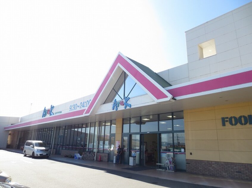 アルク小倉東店(スーパー)まで950m エトワ－ルＨＡＮＤＡ壱番館