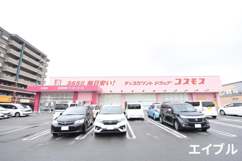 ディスカウントドラッグコスモス的場店(ドラッグストア)まで180m 岩田ビルⅠ