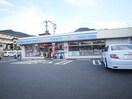 ローソン 門司上二十町店(コンビニ)まで1700m アテイン門司