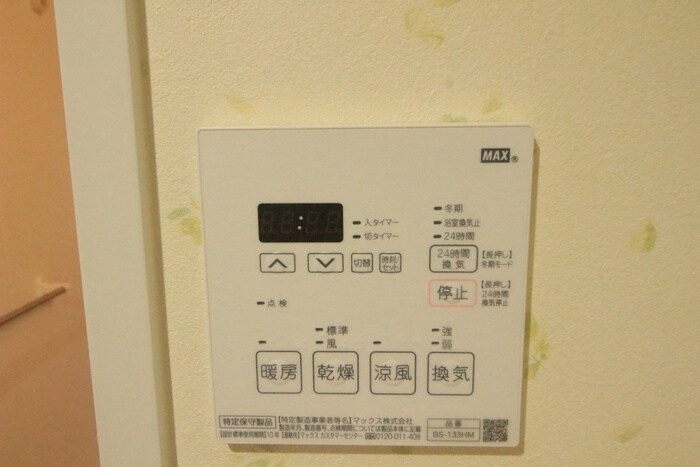 内観写真 エミネンス香椎駅前