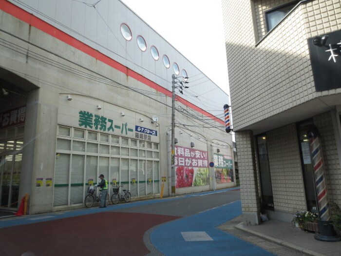 業務スーパー　箱崎駅店(スーパー)まで226m ヴェントゥ－ノ箱崎