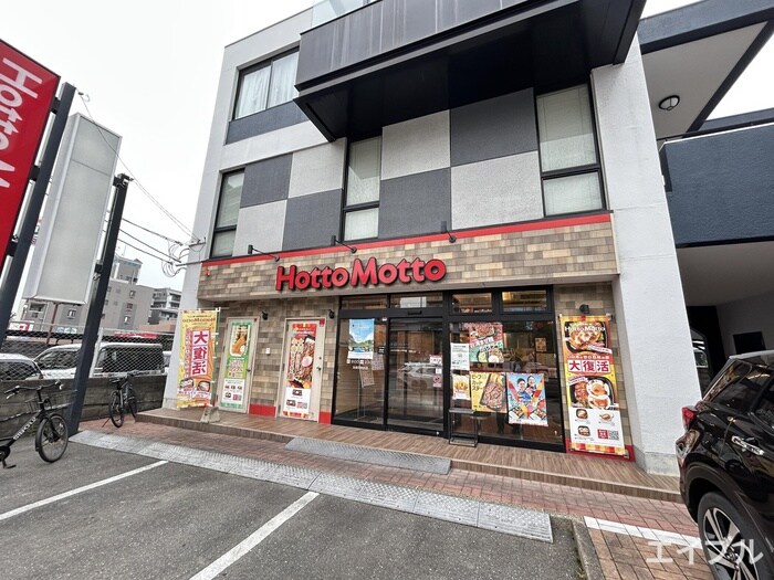 ほっともっと　友泉団地前(弁当屋)まで670m Ｒｉａｎｎａ輝国