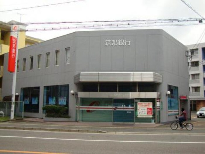 筑邦銀行(銀行)まで900m 松本荘
