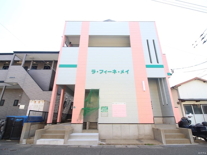 外観写真 ラ・フィーネ・メイ