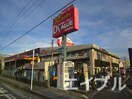 ダイキョーバリュー長者原店(スーパー)まで868m パークハイム