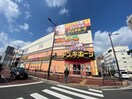 ドン・キホーテ 小倉店(スーパー)まで120m 藤本ビルＮｏ２１