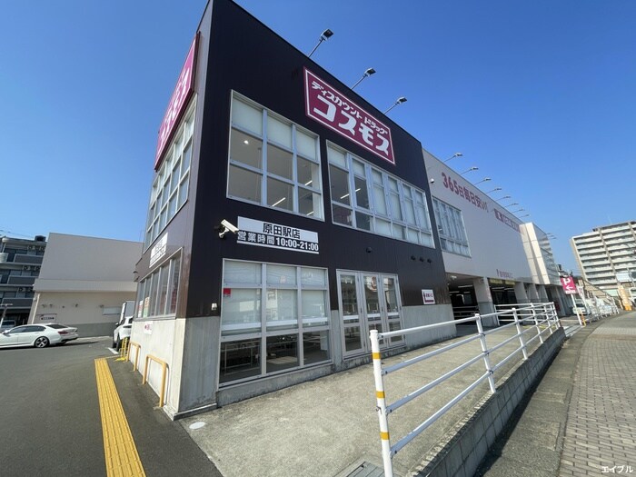 ディスカウントドラッグコスモス 原田駅店(ドラッグストア)まで420m サンセールⅠ