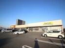 マルショク曽根店(スーパー)まで1800m サンフラット