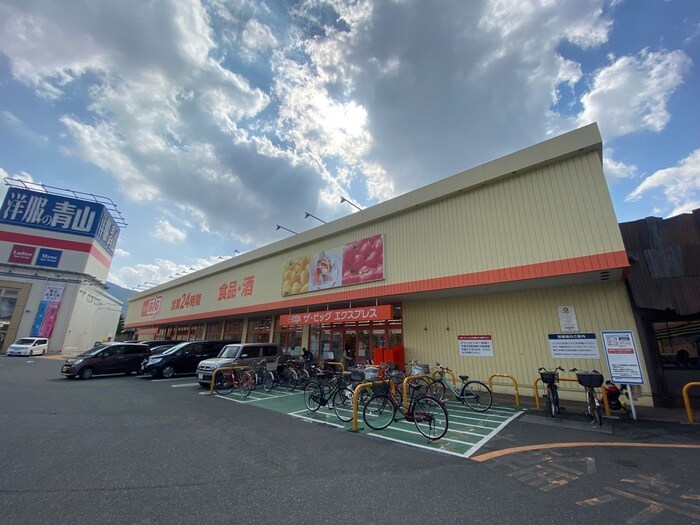 ザビッグエクスプレス小倉足立店(スーパー)まで500m ONE PROJECT三萩野