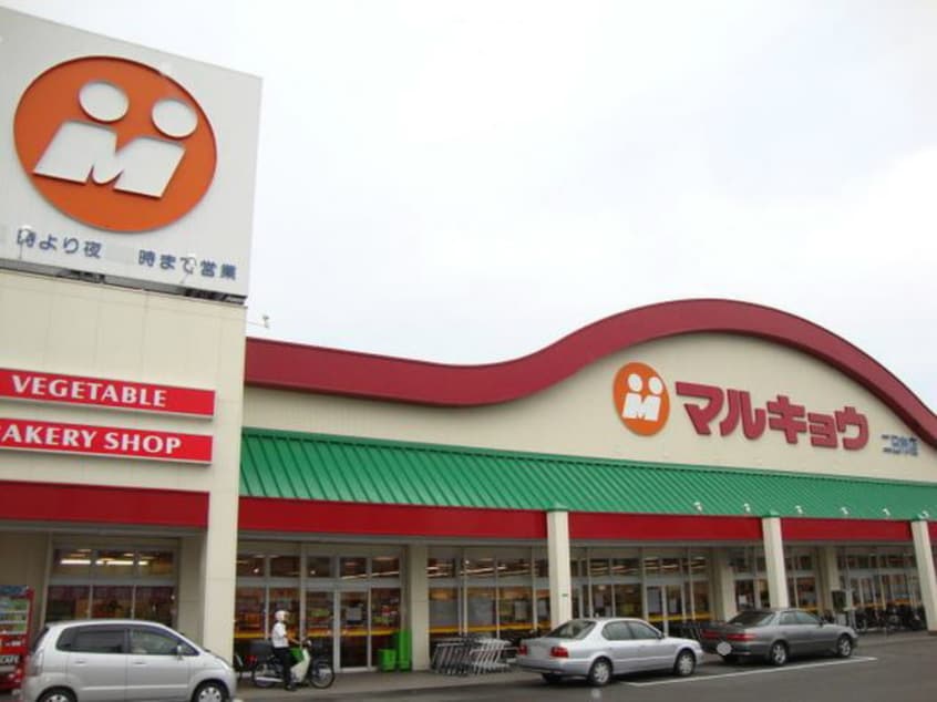 マルキョウ(図書館)まで800m GRANDTIC朝倉街道