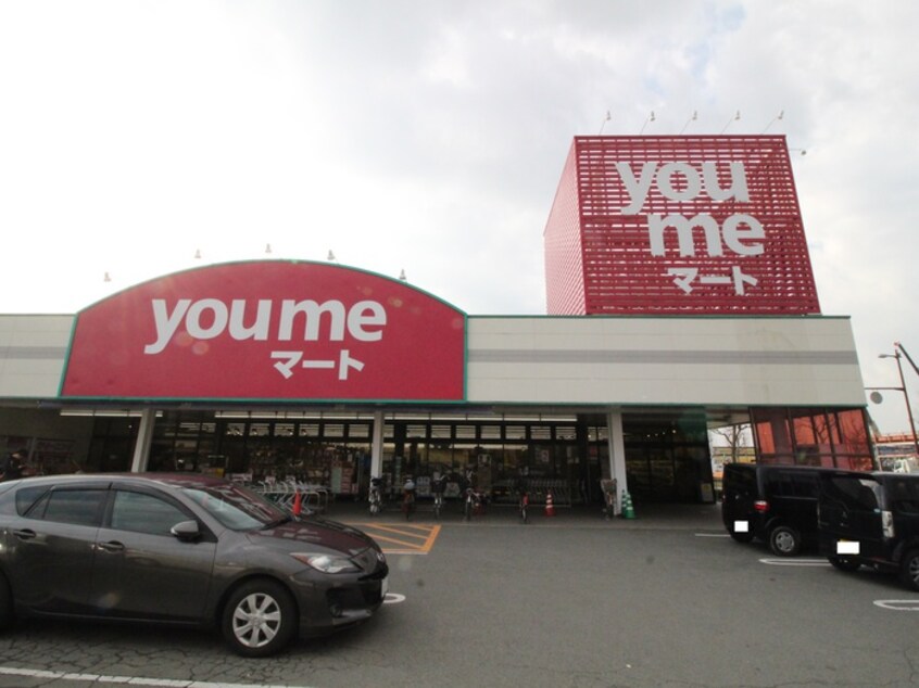 ゆめマート(スーパー)まで550m ガ－デニア