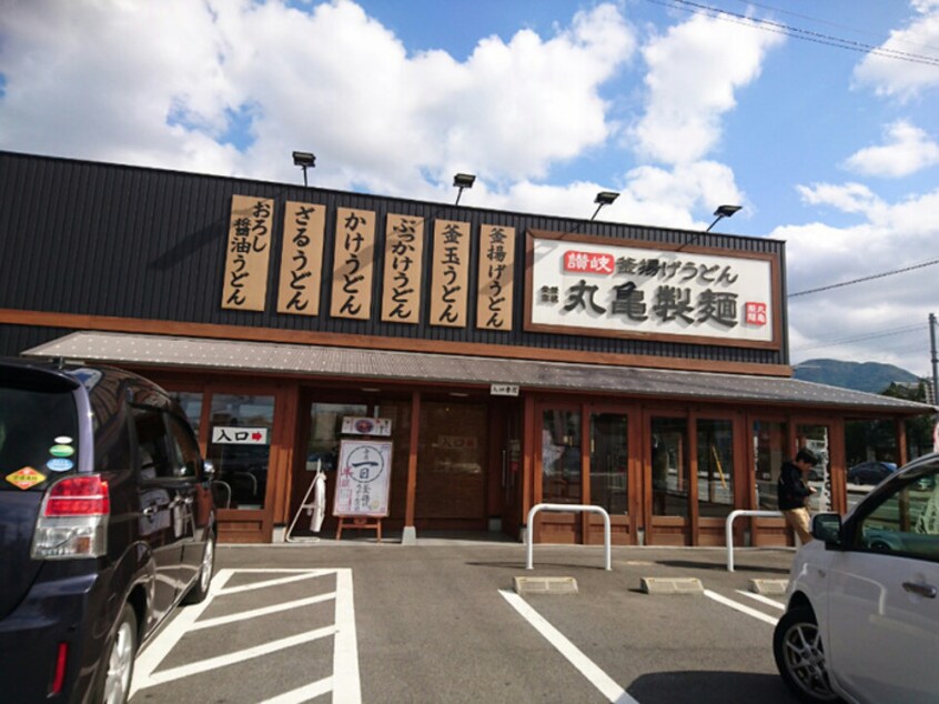 丸亀正麺(その他飲食（ファミレスなど）)まで580m サクシ－ド引野Ａ棟