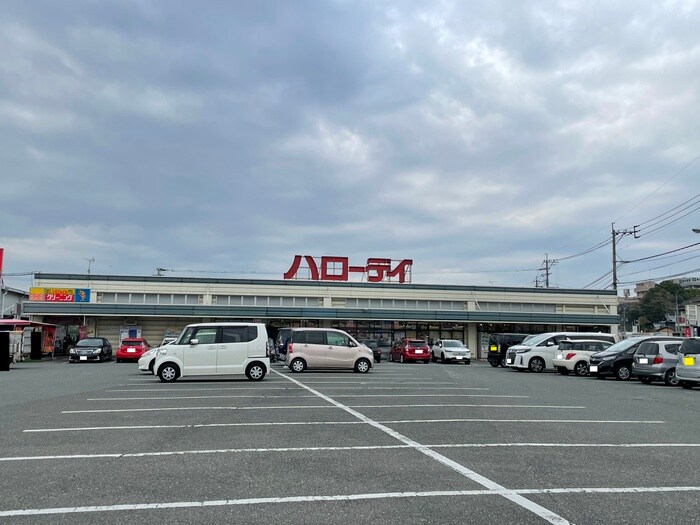 ハローデイ後藤寺店(スーパー)まで868m ディールーム後藤寺C棟