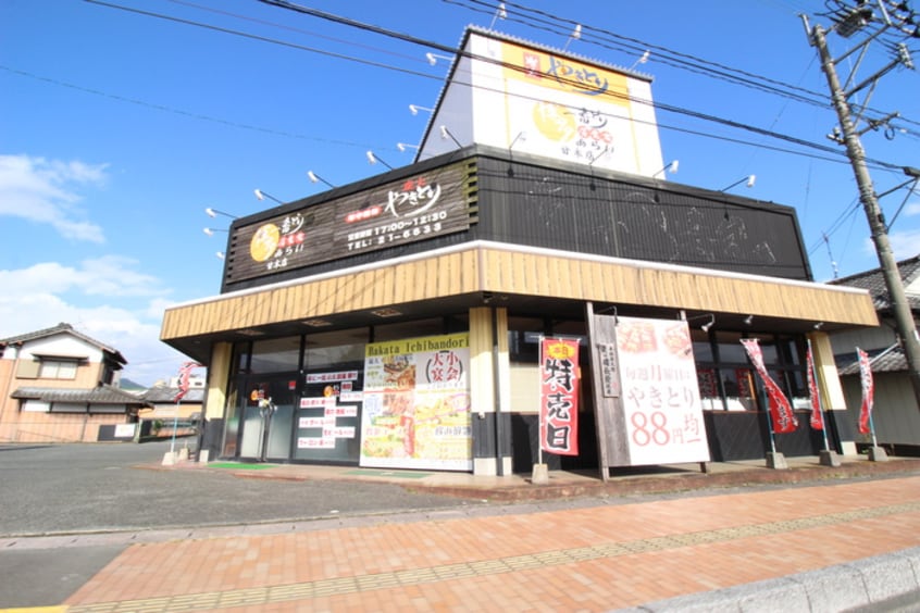 博多一番どり(その他飲食（ファミレスなど）)まで1500m ひまわりハウス武井弐番館