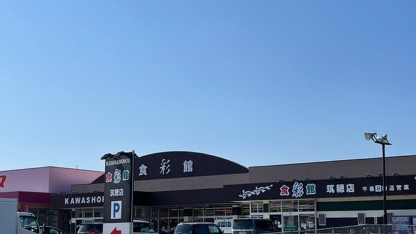 食彩館KAWASHOKU筑穂店(スーパー)まで1110m ハーモニータウンB