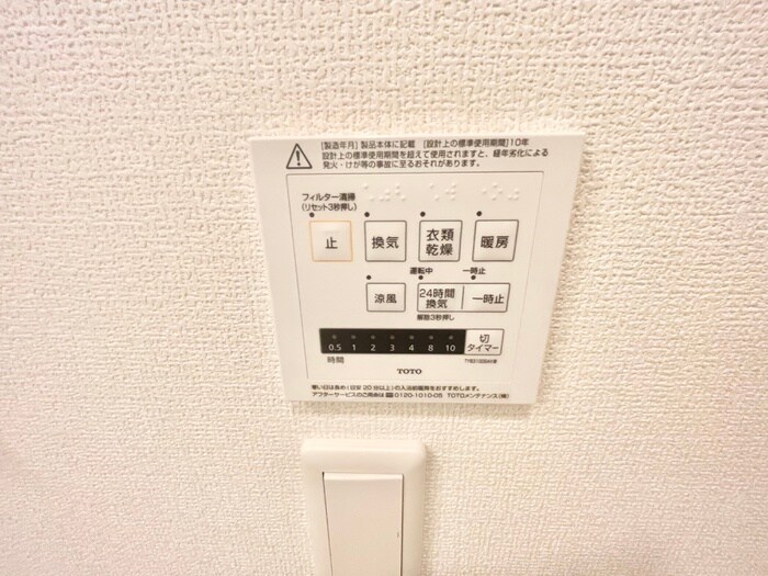 内観写真 Royal Court碧　Ⅱ